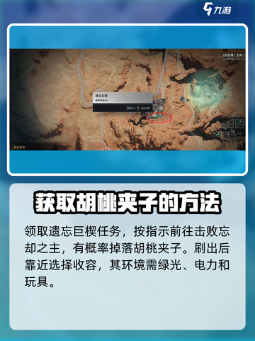 《七日世界》胡桃夹子获取方法💎超简单！截图2