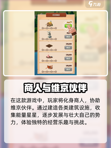 金币大师玩法介绍介绍截图2
