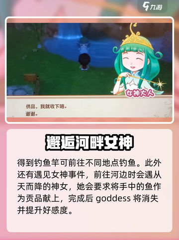 牧场物语重聚矿石镇！✨居民事件大揭秘🔥截图3