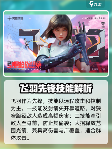 《天启行动》技能大揭秘💥超强技能全解析🎮截图5