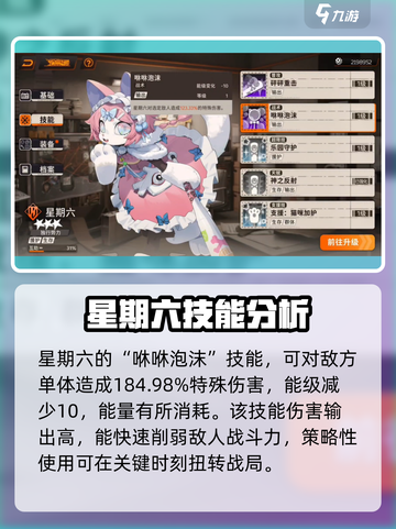 新月同行星期六介绍介绍截图3
