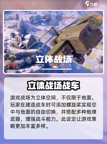 创世战车最新版在哪下介绍截图4
