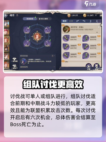 斗罗大陆逆转时空魂兽追猎怎么玩介绍截图3
