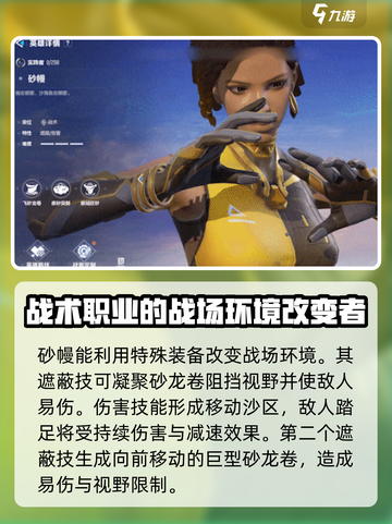 天启行动职业选什么好介绍截图5