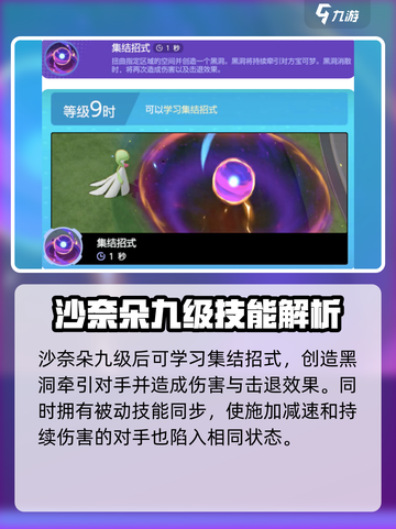 宝可梦大集结沙奈朵怎么样介绍截图4