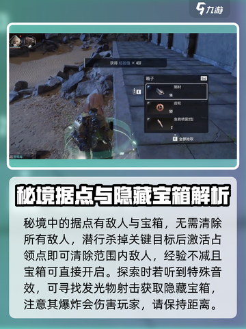 破碎之地第三个秘境怎么过介绍截图4