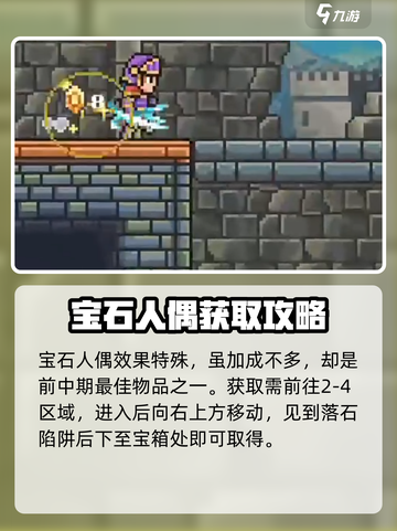 哥布林之剑全物品介绍介绍截图5