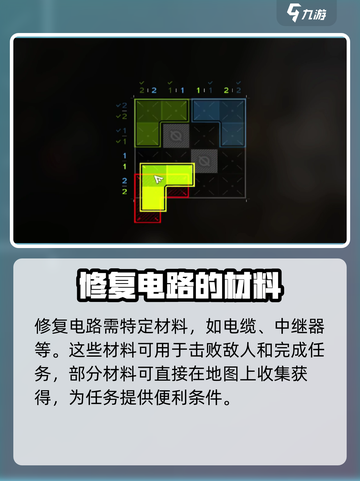明日方舟终末地源石电路修复过程介绍截图3