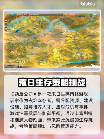 劫后公司加速器推荐，卡顿解决秘籍🔥游戏流畅必备！截图2