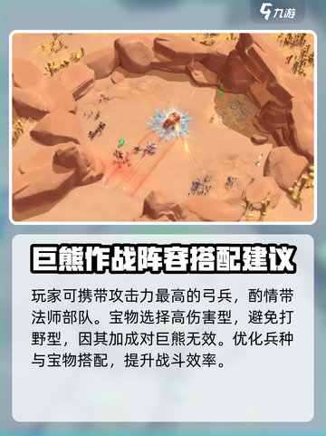 万龙觉醒🔥魔纹巨熊打法技巧全流程解析！截图3