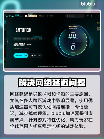 战地6掉帧？这些解决办法让你畅爽游戏🔥🎮截图3