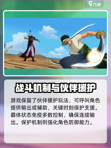 航海王壮志雄心前期怎么玩介绍截图4