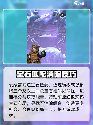 帝国与魔法怎么消除介绍截图3