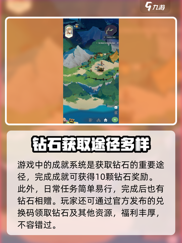 剑与远征2启程钻石怎么获得介绍截图3