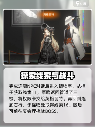 新月同行🔥框外风景全收集路线攻略🎉截图7