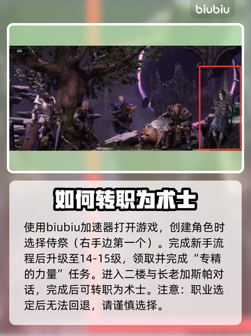 《最后纪元》新职业术士🔥玩法全解析！截图2
