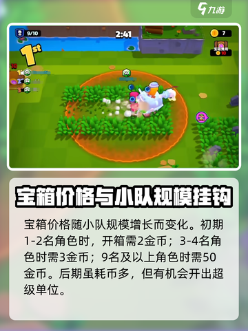 爆裂小队超级单位如何获取介绍截图4