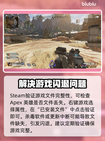 APEX英雄闪退？这个方法解决无提示闪退🔥🎮截图5