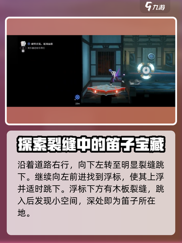 归龙潮阿律的琴怎么获取介绍截图4