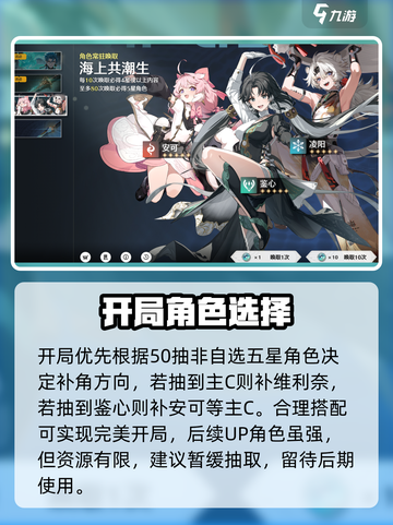 🎮鸣潮平民逆袭攻略！零氪也能爽翻天截图3