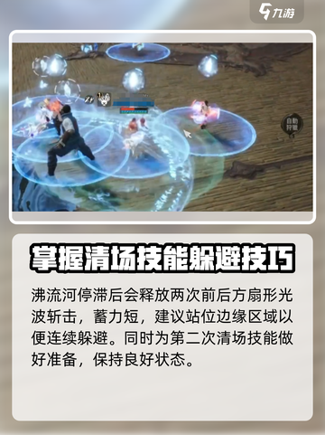 剑灵2🔥沸流河打法攻略，轻松通关秘籍！截图4