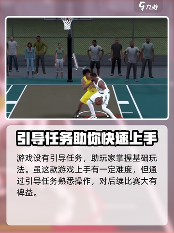 美职篮全明星什么时候可以玩介绍截图4