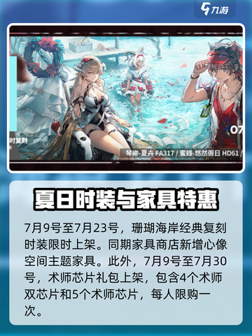 明日方舟熔炉还魂记有什么内容介绍截图4