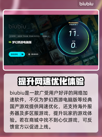 梦幻西游电脑版卡顿？❌优化秘籍来了！🔥截图3
