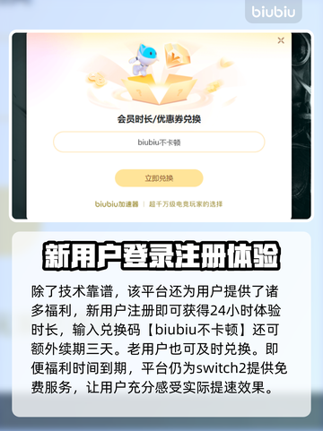 Switch2加速必备🔥《塞尔达传说》畅玩技巧大公开！截图4