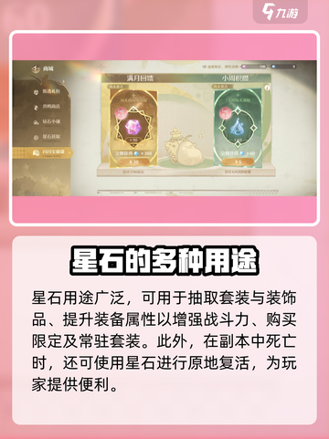 无限暖暖星石获取🔥《暖暖》玩家必看💎截图2