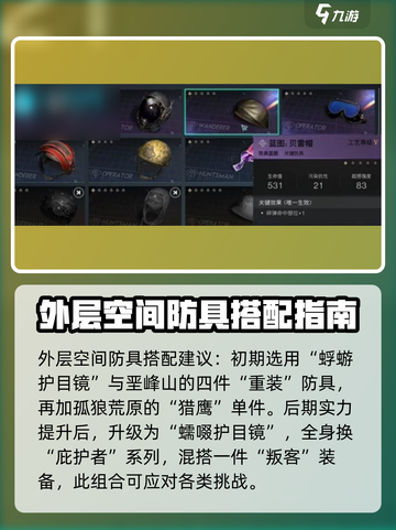 七日世界🔥强力配装攻略💎装备搭配一键get！截图2