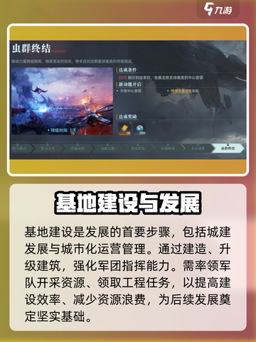 群星纪元赛季开荒流程介绍介绍截图3