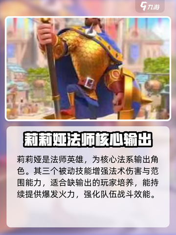 万龙觉醒S1赛季🔥强力英雄推荐/Game必备💡截图2