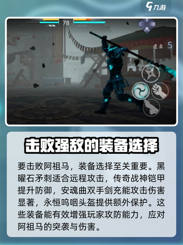 暗影格斗3阿祖马怎么打介绍截图2