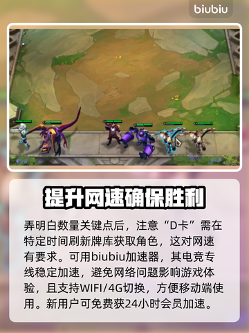 云顶之弈:S8二费卡全解析，冲分必备🔥截图4