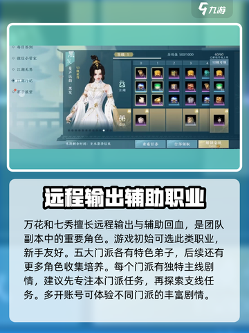 剑网3无界新手攻略大全介绍截图3