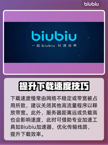 🔥SD高达G世代永恒下载太慢？速看解决妙招！🚀截图2