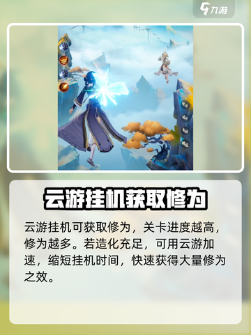 🔥踏风行玩法大揭秘！带你轻松上手🎉截图6