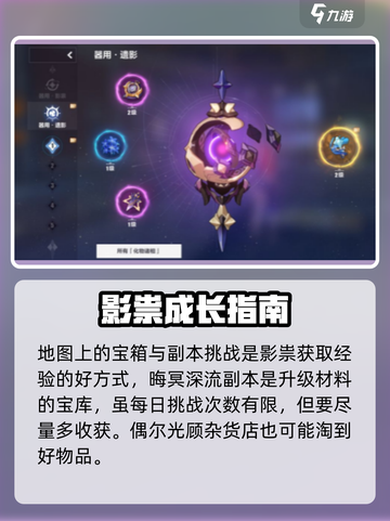 崩坏3⚡主线器用8级突破秘籍🔥快速升级攻略！截图3
