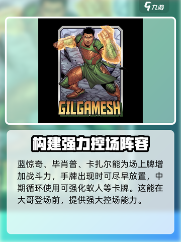 漫威终极逆转巴斯特搭配怎么弄介绍截图5