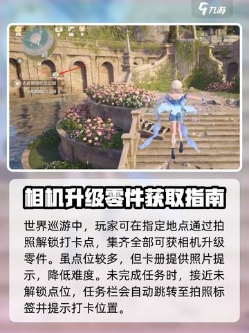 无限暖暖📸世界巡游拍照玩法大全来啦！截图2