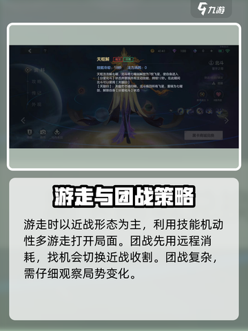 曙光英雄北斗技能有哪些介绍截图4