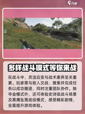三角洲行动夺金模式怎么玩介绍截图3