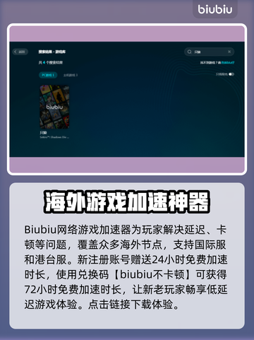 只狼闪退？加速器下载秘籍🔥只狼玩家必看！截图4