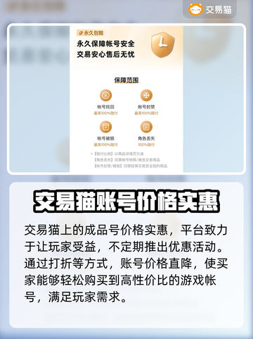 王者账号交易平台推荐🔥买号选它绝对没错！🎮截图4