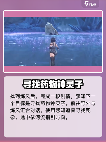 鸣潮⚡猎取残象之人任务超简单完成法！💥截图3