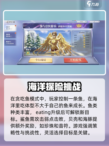 圣斗士星矢重生😎游乐模式玩法大揭秘🔥截图2