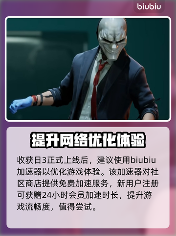 收获日3🔥超全皮肤购买攻略💎截图4
