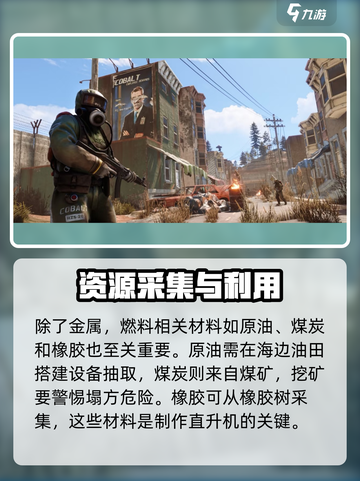 腐蚀手游直升机攻略分享介绍截图4