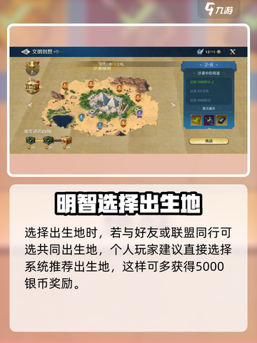 世界启元🔥新手必看！玩法攻略大全🎉截图2